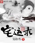 都市大风水师类