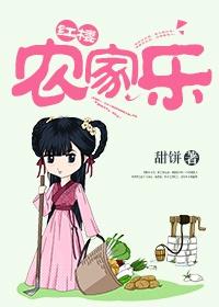 红楼餐厅怎么样