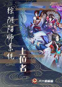 阴阳师山兔御魂