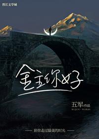 金主你好by五军番外