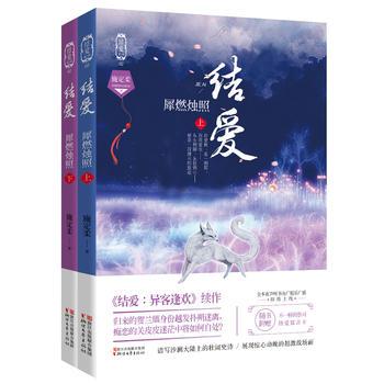 结爱犀燃烛照有声广播剧