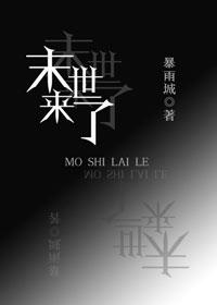 末世来了我又想活了百度TxT