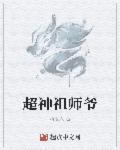 各职业的祖师爷