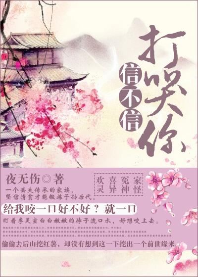 你信不信我哭给你看