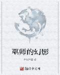 巫师三幻影墙怎么进