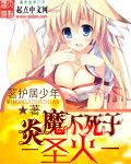 炎魔技能