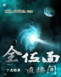 全位面直播间是什么