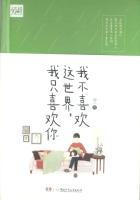 我不喜欢这个世界.我只喜欢你