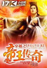 穿越帝王类排行榜