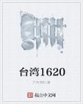 台湾16张麻将安卓609官方客服推荐.旺吉游网.cc