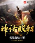 明朝神童