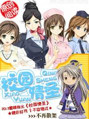 校园情圣gl电影