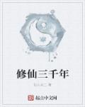 重回地球我无敌