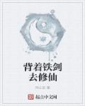 背着剑的图片带文字
