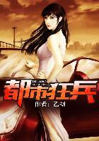都市绝品妖孽百度