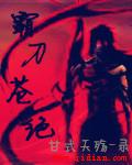 苍云和霸刀pve