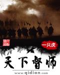 天下之师短剧
