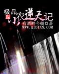 极品小农民笔趣阁