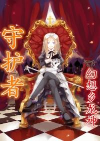 守护者充电宝