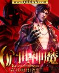旷世神魔中男主和教皇的关系