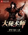 秘术师用什么合成