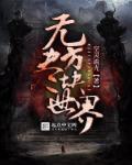 无尽方块模组
