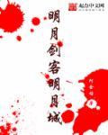 明月fa67