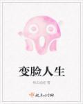 变脸人生陈绍昌