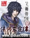 法师三守则