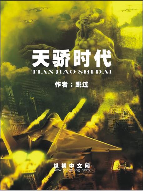 天骄时代城南塔综合楼2栋