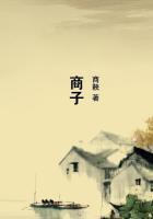 商建明