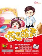 家有萌妻之嫁郁先生