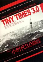 小时代3.0刺金时代顾里