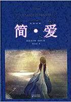 简·爱英文电影