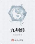 九州经怎么了