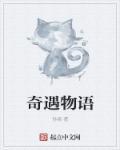 奇遇物语 宝可梦甲 贺忍蛙配招