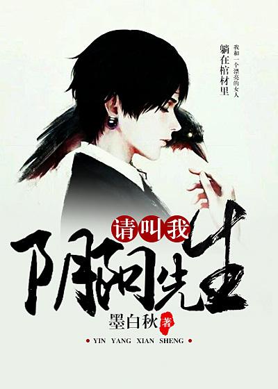 阴阳先生吧