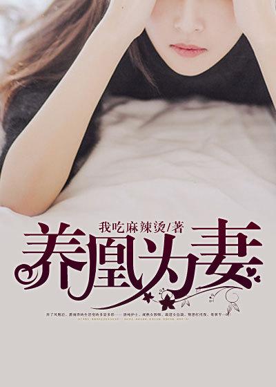 养女为妃