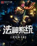 法神系统类