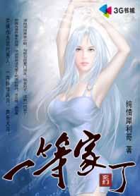 纯情犀利哥排名