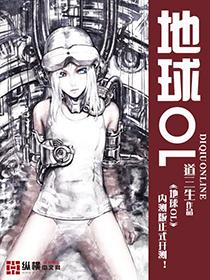 酷派天空地球ol
