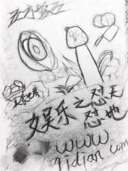 饕餮兽王护卫队