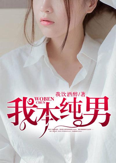 我血沸腾原著叫什么名字