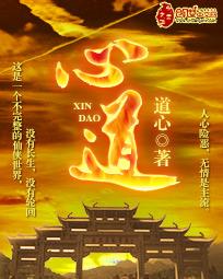 心道法师大悲咒