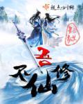 修吾什么意思