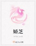 娇芝美肌是杂牌还是名牌
