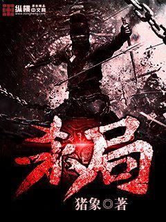杀局杨青青沈凌大结局