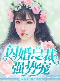 闪婚总裁强势宠短剧男主角是谁