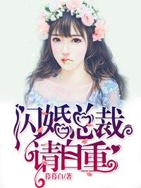 闪婚总裁请自重免费观看全集西瓜视