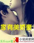 家有美娇妻打一生肖